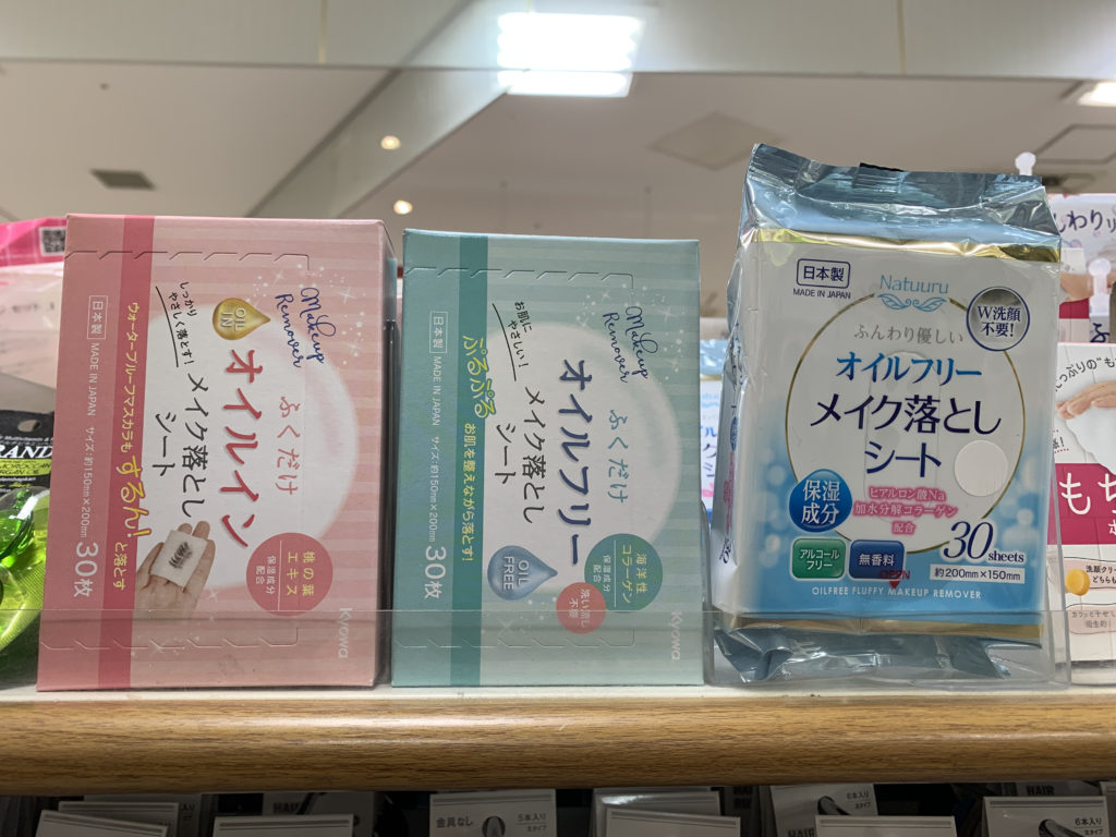 セリアのメイク落とし