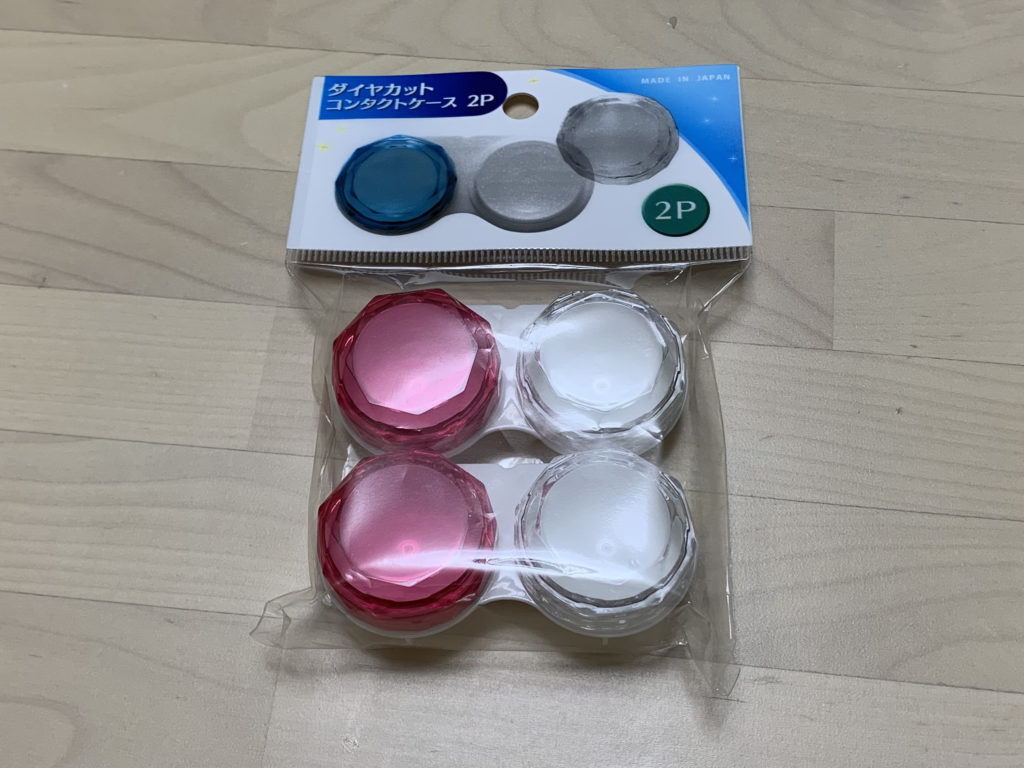 セリアのコンタクトケース